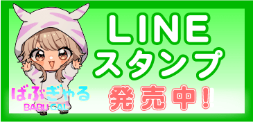 LINEスタンプのバナー