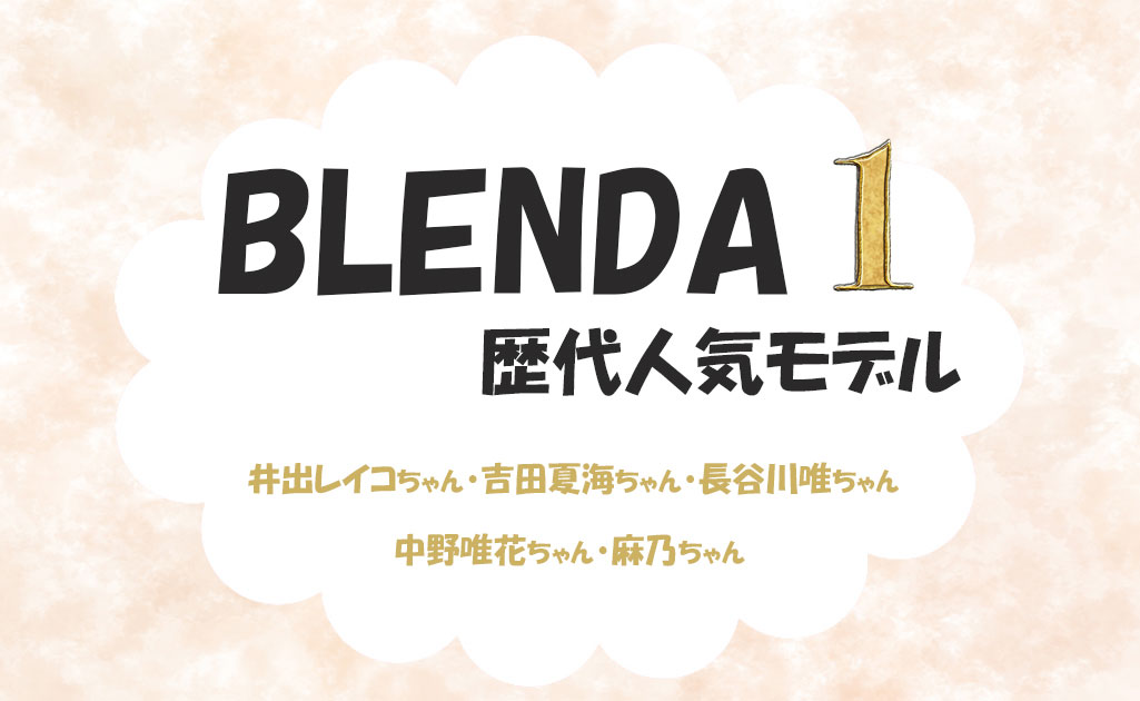 BLENDAモデルPart1-TOP画