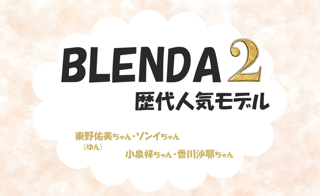 BLENDAモデルPart2-TOP画