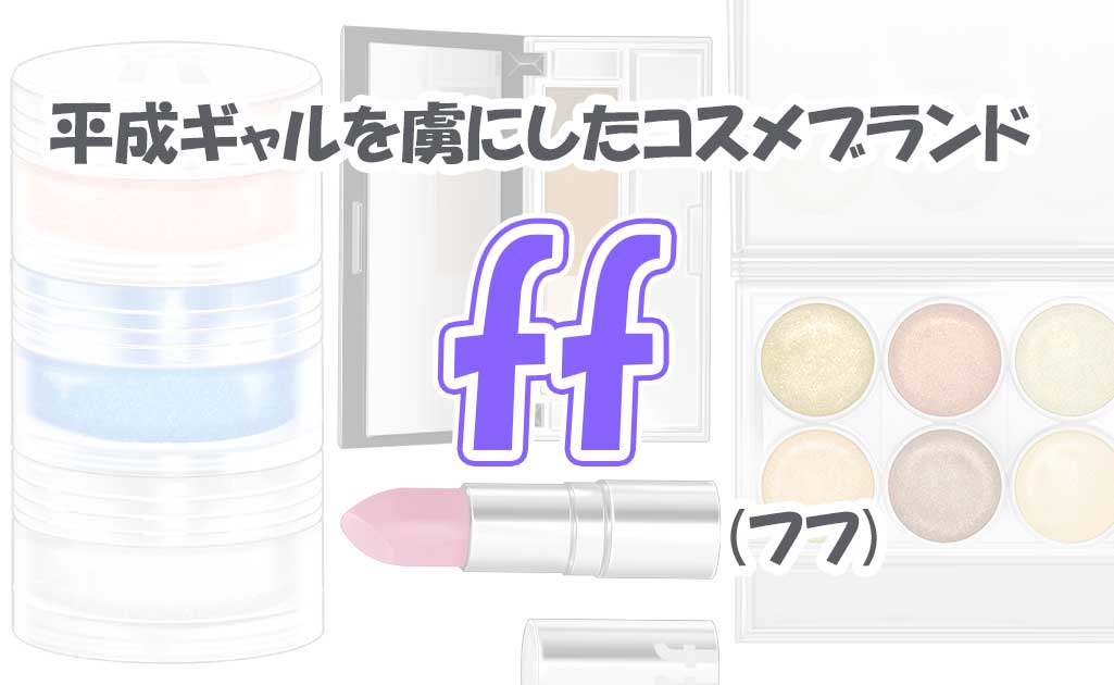CANMAKEのコスメ-TOP画