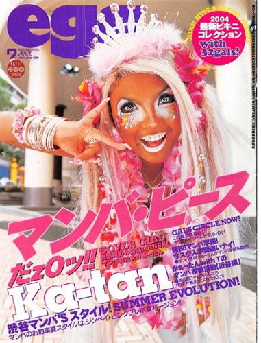 egg-2004年7月号-表紙