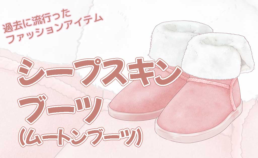 過去に流行ったアイテム-カンカン帽-TOP画