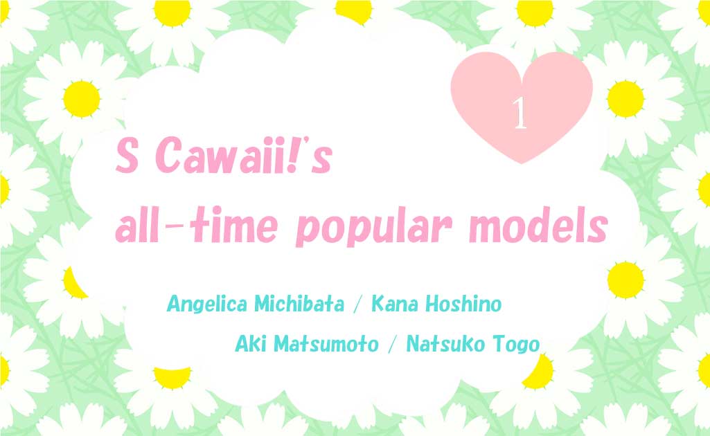 ScawaiiのモデルPart1TOP画